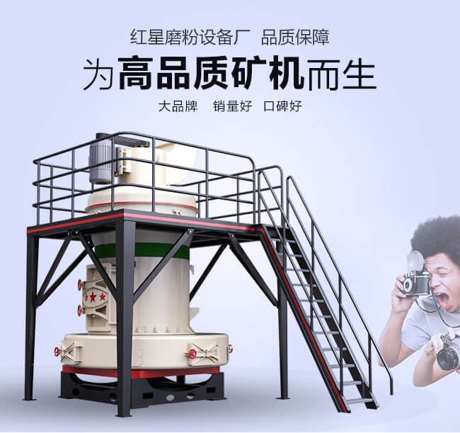 雷蒙磨粉機生產廠家