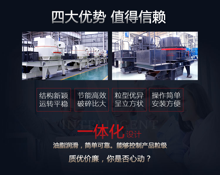 沖擊式制砂機優勢