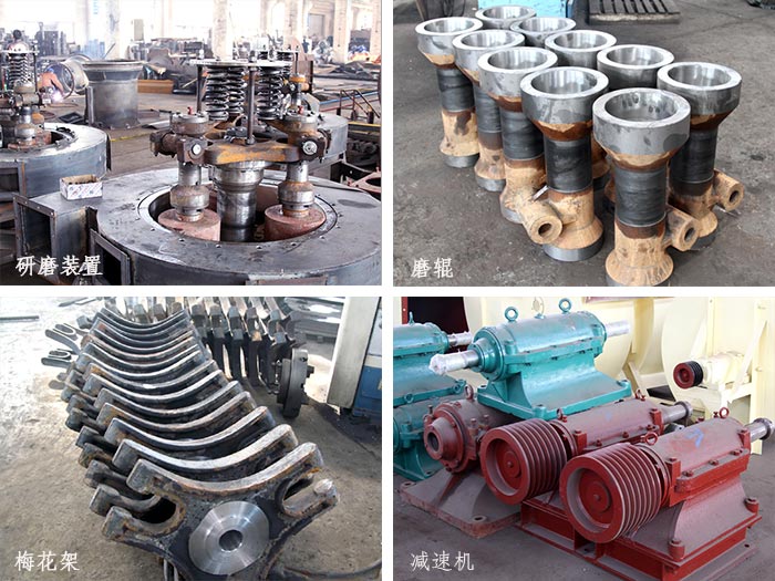 高強(qiáng)磨粉機(jī)主要配件圖